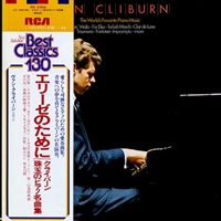RCA Japan : Cliburn - World's Favorite Piano Music